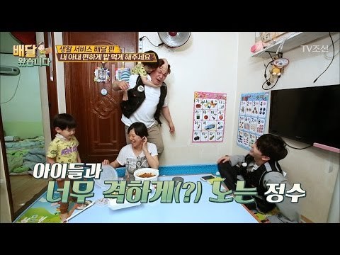 온 몸을 바쳐 아이들과 놀아주는 윤정수! [배달왔습니다 1회] 20170504