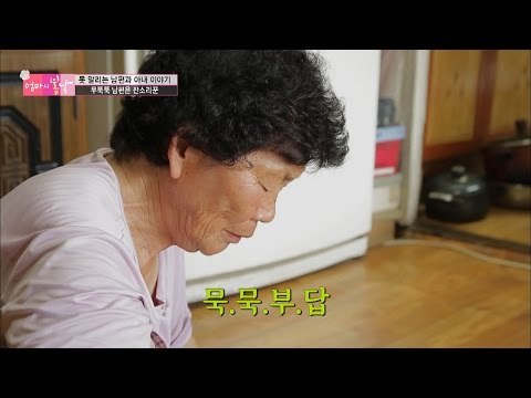남편의 잔소리에 엄마는 묵묵부답 [엄마의 봄날] 49회 20160704