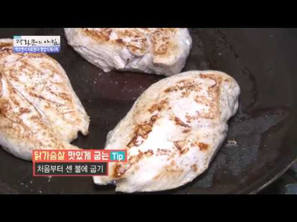 초간단 항암 음식, 닭가슴살구이![광화문의 아침] 266회 20160704
