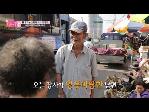 엄마의 장사가 못마땅한 남편 [엄마의 봄날] 49회 20160704
