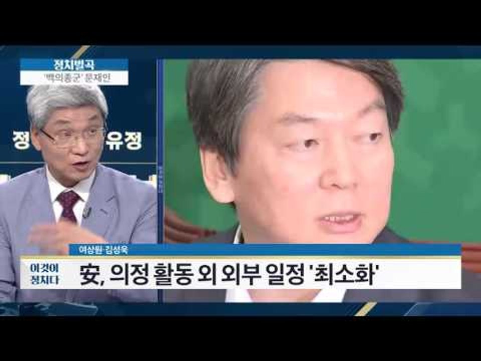 사퇴 후 안철수 지지율 상승 [이것이 정치다] 31회 20160704