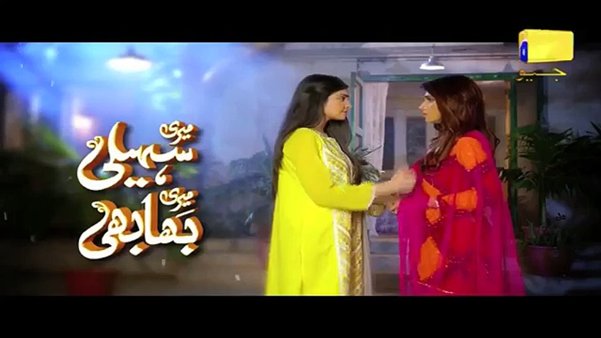 ⁣Meri Saheli Meri Bhabi - Episode 217 - 4 May 2017 - Harpal Geo tv