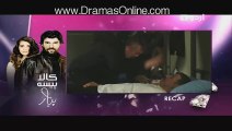 Kaala Paisa Pyaar Episode 139 13 February 2016 Urdu1 Full Episode