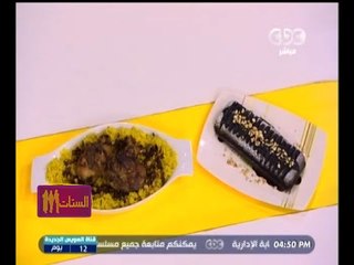 #الستات_مابيعرفوش_يطبخوا | مجبوس الدجاج الكويتي ـ كيك شيكولاته