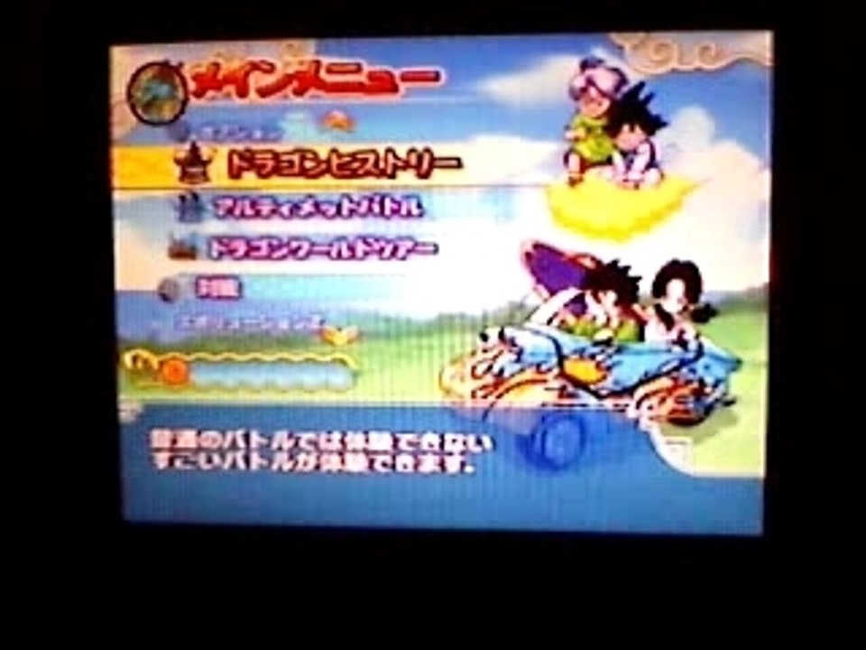 DBZ Tenkaichi 3 [L'histoire : Goku & Vegeta vs C-19]