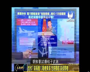 走进台湾 2016-06-09 中国军舰首东海极速飙浪，日本急召中国大使抗议！