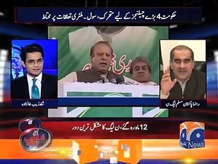 Saad Rafique now admit about SC