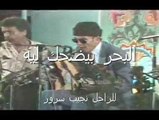 البحر بيضحك ليه ( حفل الجزائر 1984 )  ... El Sheikh EMAM