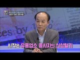 강남패치는 마녀사냥이다?![B급 뉴스쇼 짠] 5회 20160702