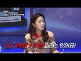 ‘찌라시’의 진실 혹은 거짓![B급 뉴스쇼 짠] 5회 20160702