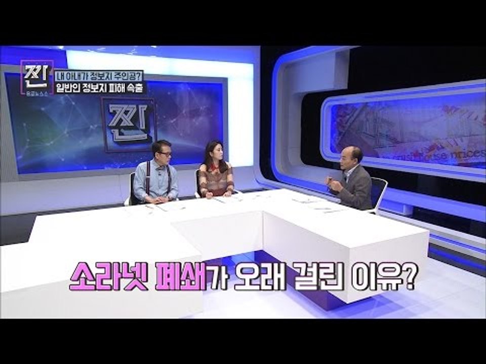 강남패치, 잡을 수 있을까?[B급 뉴스쇼 짠] 5회 20160702
