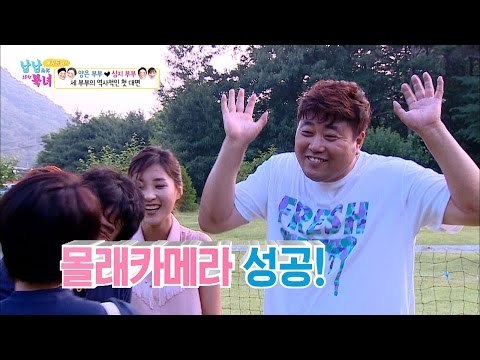 세 부부가 모두 모이다! 그 속에 몰래카메라! [남남북녀 시즌2] 51회 20160701