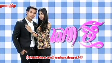 លេខាថ្មី ភាគ០២