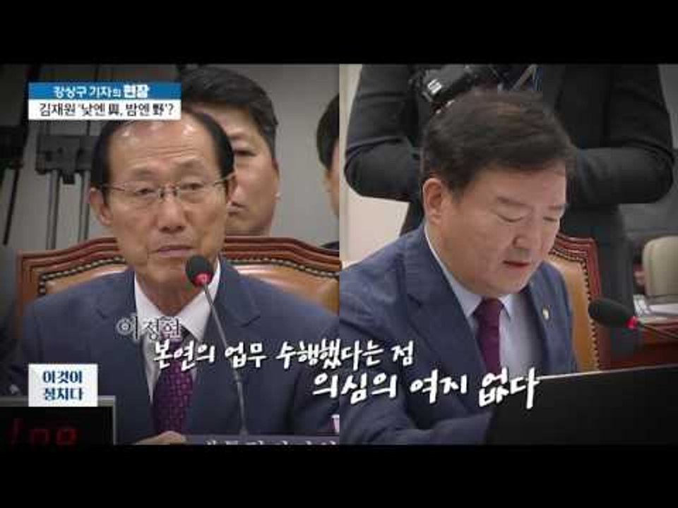 운영위 ‘녹취록 파문‘, 입씨름 [이것이 정치다] 30회 20160701