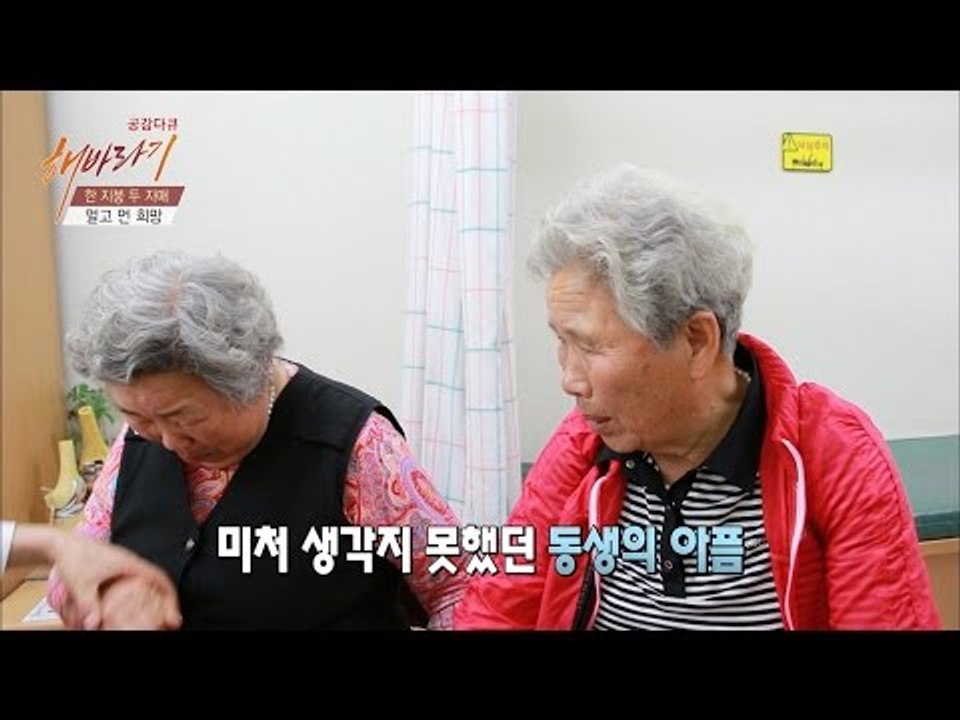 동생에게 내려진 허리디스크 판정! [해바라기] 11회 20160702