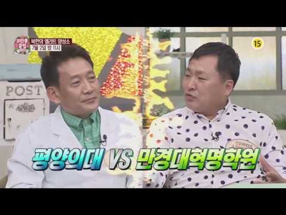 북한의 엘리트 양성소_모란봉 클럽 42회 예고