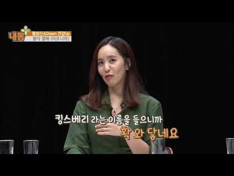 활성산소 억제, 왕의 열매 ‘아로니아’[내 몸 플러스] 13회 20160703