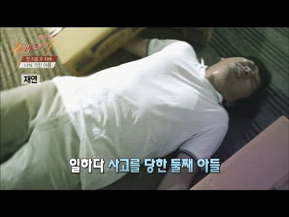 둘째 아들의 갑작스러운 전신마비 [해바라기] 11회 20160702