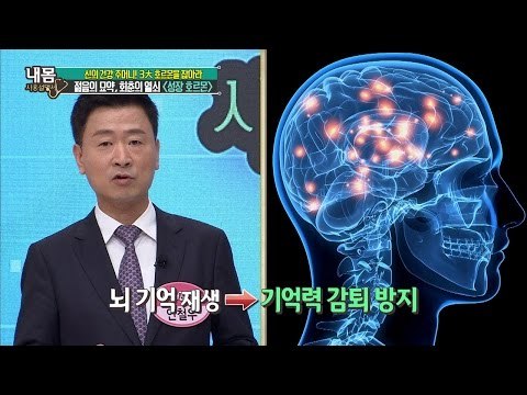 젊음의 묘약, 회춘의 열쇠! ‘성장 호르몬’ [내 몸 사용설명서] 109회 20160701