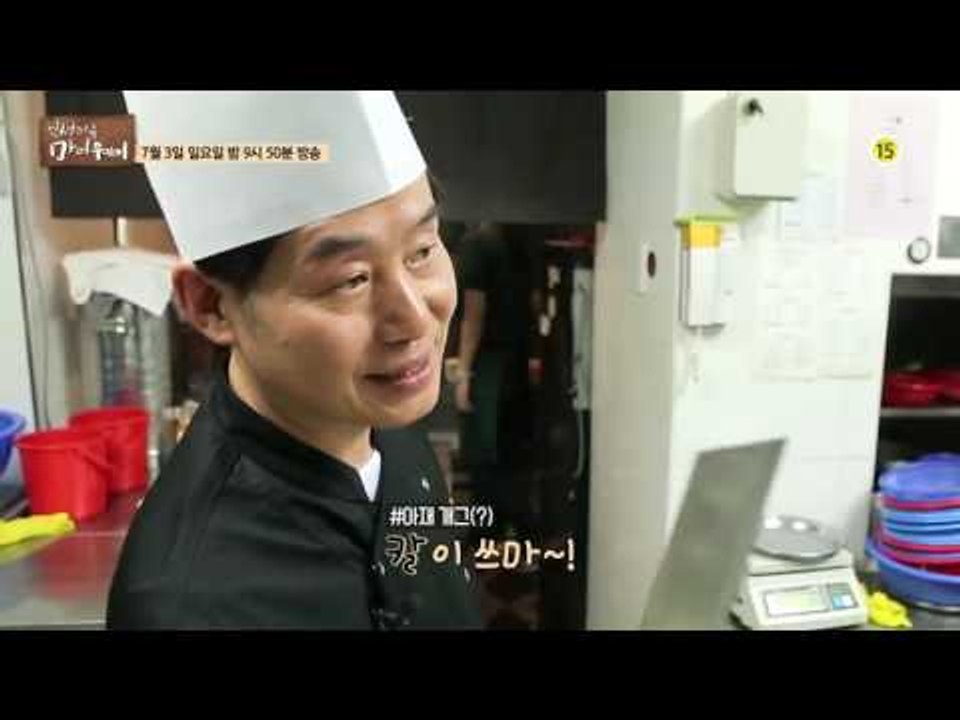 이연복이 오사카에서 눈물 흘린 사연은?_인생다큐 마이웨이 3회 예고
