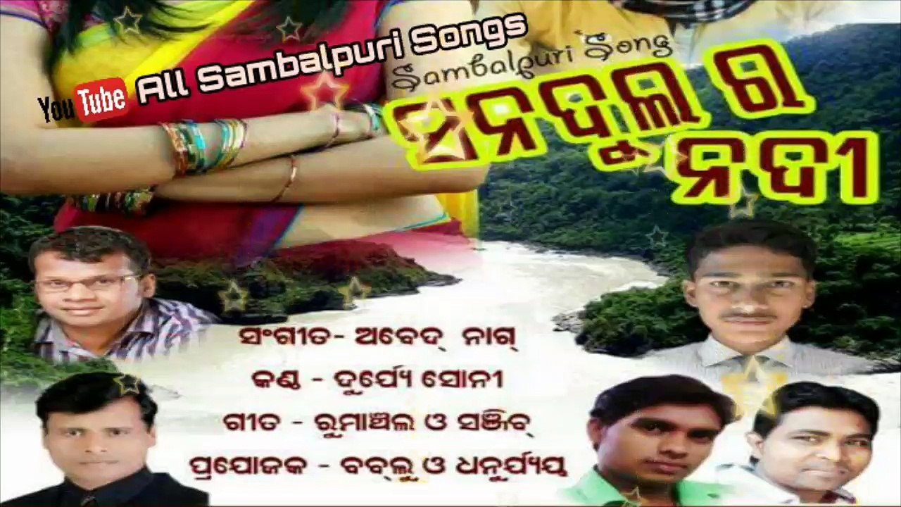 Sandool Ra Nadi-Singer-(Durjay Soni)-New Sambalpuri Songs_2017
