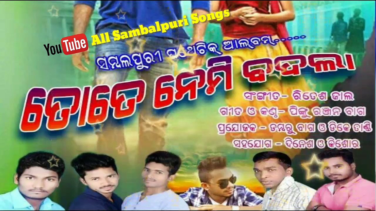 Tate Nemi Badla-Singer-(Pinku Ranjan bag)-New Sambalpuri Songs_2017