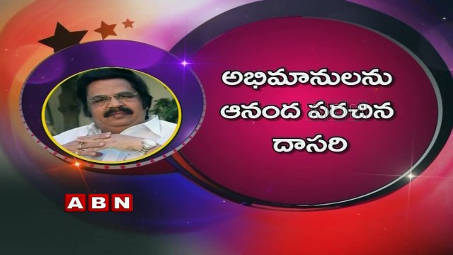 Director Dasari Narayana Rao 73 birthday Celebrations