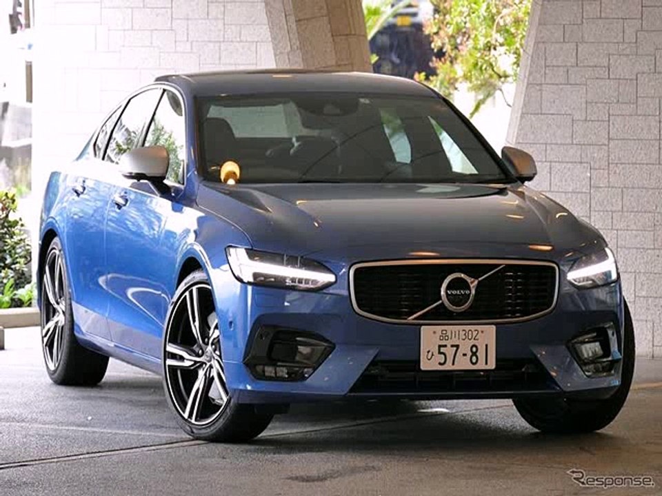 ボルボ S90 R-デザイン 試乗“R”らしからぬ最新“R”の洗練度…島崎七生人