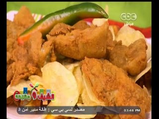 #الشيف_ومفيدة | سمك مشوي بالردة - سمك بانيه - شعيرية باللبن