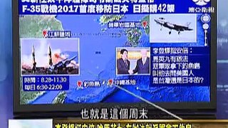 走进台湾 2015-08-27 中国研发X波段雷达,继美国候拥导弹防御系统!