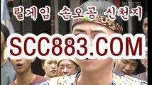 바다이야기 황금성 릴게임 ▣☎접 속 : scc883.컴 ☏