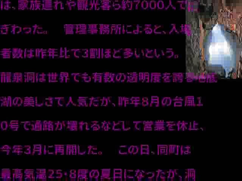 「ドラゴンブルー」の地底湖、豪雨被害から復旧（2017年05月05日 07時03分）