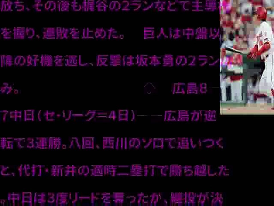 ＤｅＮＡ先制２ランで連敗止める…広島は３連勝（2017年05月04日 19時46分）