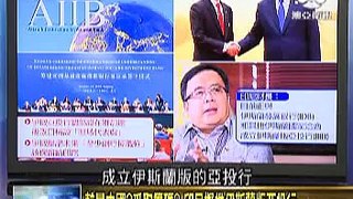 走进台湾 2015-04-22 公开抵制中国主导亚投行,安倍表态无意加入!
