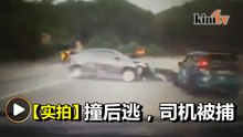撞后逃视频掀起争议  司机终自首被捕