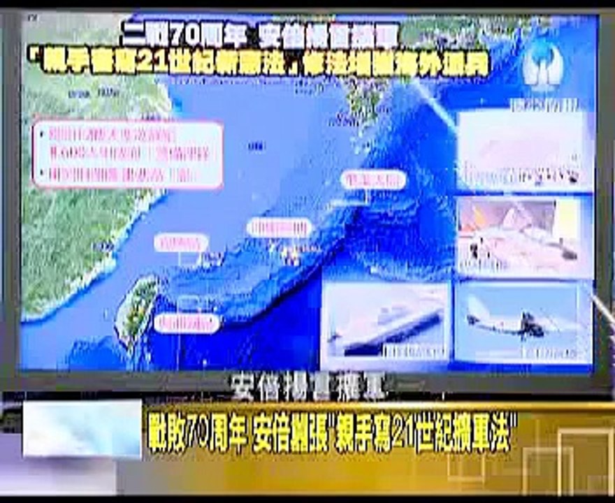 走進台灣 2015 一月 16 南京大屠殺30萬人,日本竟向中國抗議人數!