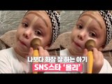 [딩뷰픽] 나보다 화장 잘 하는 아기 SNS스타 '몰리'