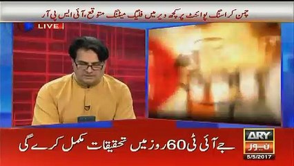 Supreme court Finalize the Name of JIT members. Watch video