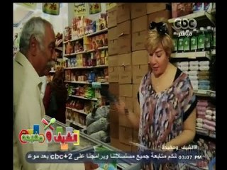 #الشيف_ومفيدة | شاهد…مفيدة لــ عامل بالسوبر ماركت: انت فاكرني مش بعرف اطبخ وهو " اه مبتعرفيش "