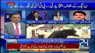 Andleeb Abbas on PTI & PPP Protest & Current Politics