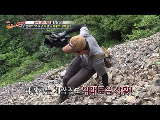 촬영조차 힘든 산속! 신비의 약의 정체는? [뉴 코리아 헌터] 4회 20160630