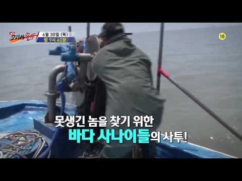 여름 바다 못난이 보양식을 찾아라!_코리아헌터 4회 예고
