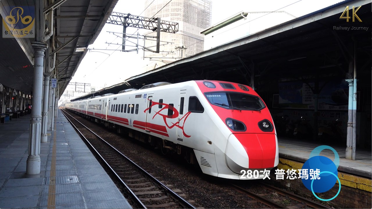 台中車站 / Taichung（4K Video 2160P）懷念的台中舊火車站 台灣鐵道之旅 Taiwan Railway Journey