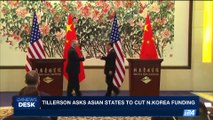 i24NEWS DESK | Tillerson asks Asian States to cut N.Korea funding | Friday, May 5th 2017