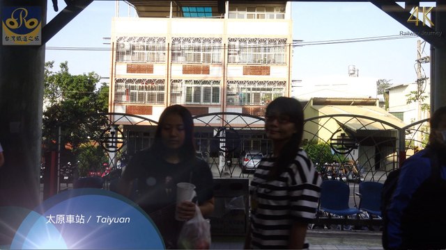 太原車站 / Taiyuan（4K Video 2160P）台灣鐵道之旅 Taiwan Railway Journey
