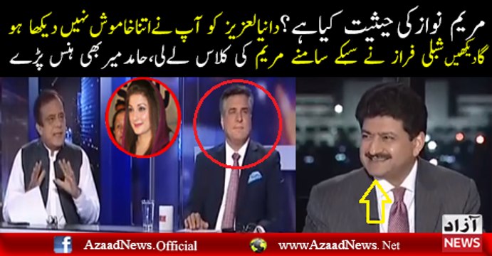 Maryum Nawaz Ki Kia Haisiat Hai....Shibli Faraz Grills Daniyal Aziz..