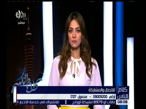 كلام الناس | شاهد .. المتحدث باسم الشركة القابضة لمياه الشرب يوجه رسالة إلى بعض المواطنين