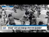 6.29선언 직전 전두환 속내는? [이것이 정치다] 28회 20160629