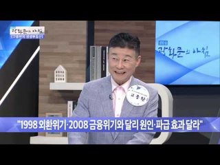 영국, EU탈퇴, 국내 부동산시장은?[광화문의 아침] 263회 20160629