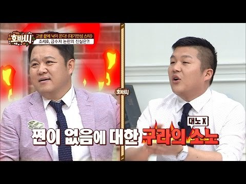 금수저 조세호! 논란의 진실은?[호박씨] 57회 20160628